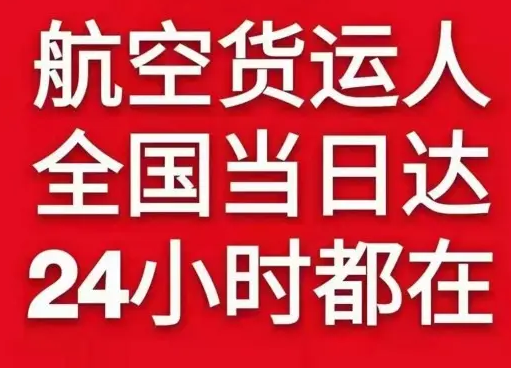 重庆巫山航空空运货物、航空货运:物流行业各岗位招聘